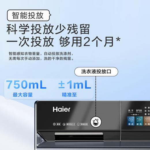 海尔（Haier）全自动滚筒洗衣机单洗 10公斤懒人家用超薄大容量 直驱变频智能投放PRO89 商品图3