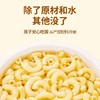 婴享无小麦小米通心粉200g 商品缩略图3