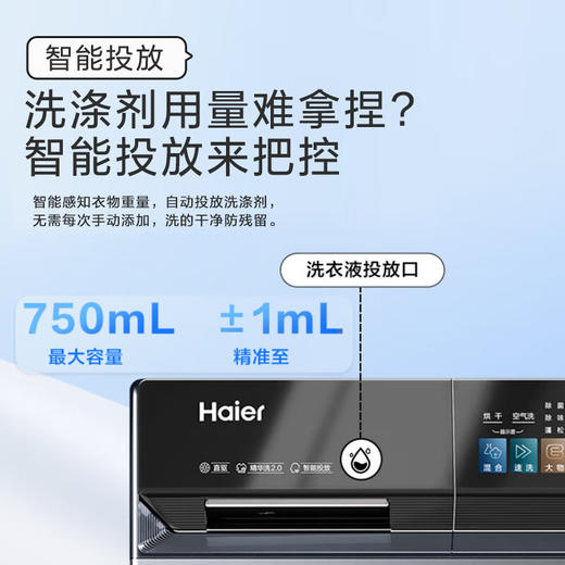 海尔（Haier）全自动滚筒洗烘一体机 10公斤大容量超薄家用洗衣机带烘干直驱变频HPRO89 商品图2