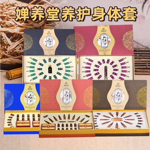 婵养堂养护大套12次（尺寸48 *28cm）肩颈淋巴暖巢胸部头部套盒 商品图0