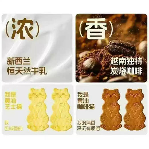 牛牛奥利给猫酪饼黄油芝士味80g 商品图3