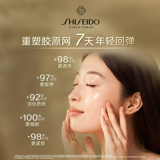 资生堂悦薇水乳 商品图1