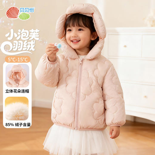 贝贝怡秋冬新款女童短款羽绒服户外防风轻暖羽绒服外套ZB4ES060 商品图1
