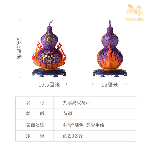 铜师傅《九紫离火葫芦》客厅桌面铜摆件 家居装饰工艺品 商品图5