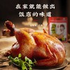 加厨宝窑鸡料 30g/包 商品缩略图2