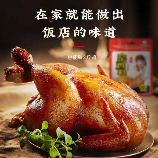 加厨宝窑鸡料 30g/包 商品图2