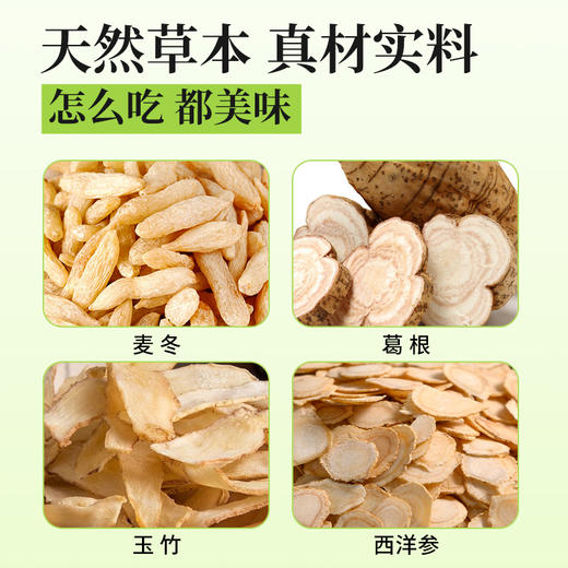 【自研新品开售：3盒送1盒】兰渚堂 麦冬葛根粉 商品图4
