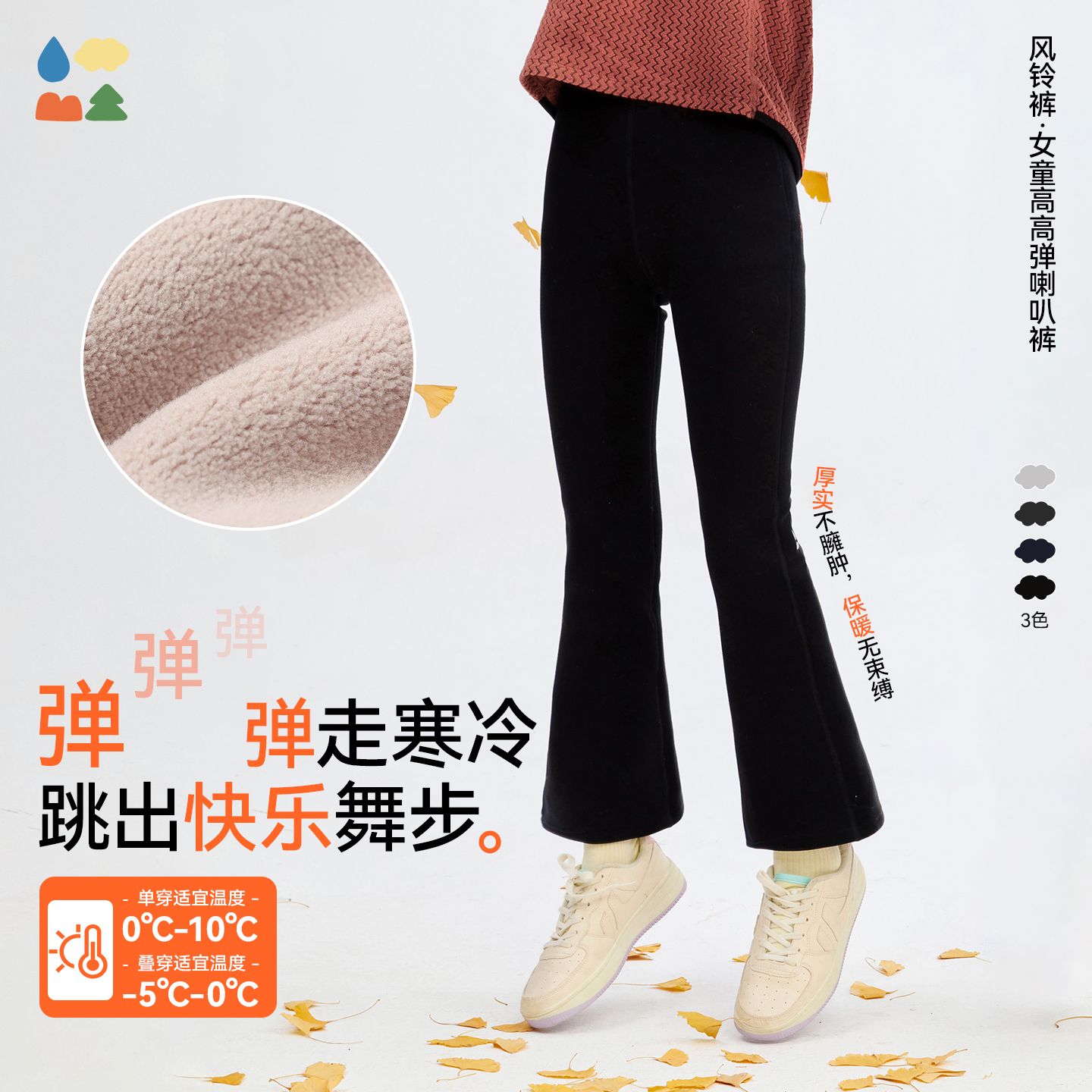 【高高弹加绒喇叭打底裤】森林棠25冬季新款女童显瘦显腿长加厚保暖喇叭裤82053245