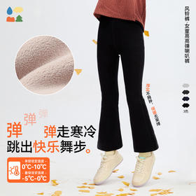 【高高弹加绒喇叭打底裤】森林棠25冬季新款女童显瘦显腿长加厚保暖喇叭裤82053245
