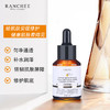 原植RANCHEE/橙花色/修屏/障臻护原溶液12ML 商品缩略图1