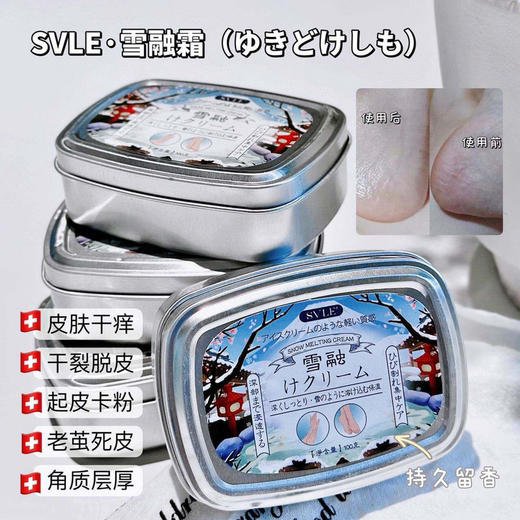 雪融霜2盒 商品图0