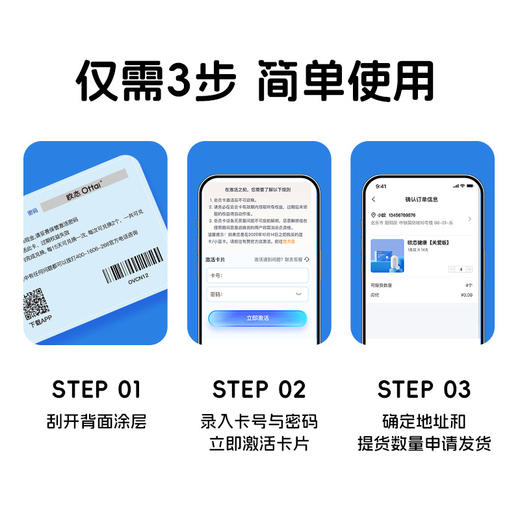 【小蓝卡16盒装】欧态动态血糖仪 商品图1