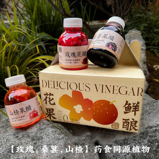 云南高原花果醋 鲜采花果酿制  配料干净 一口惊艳浓郁的花果香甜口感 大朋友和小朋友的饭搭子 商品图5
