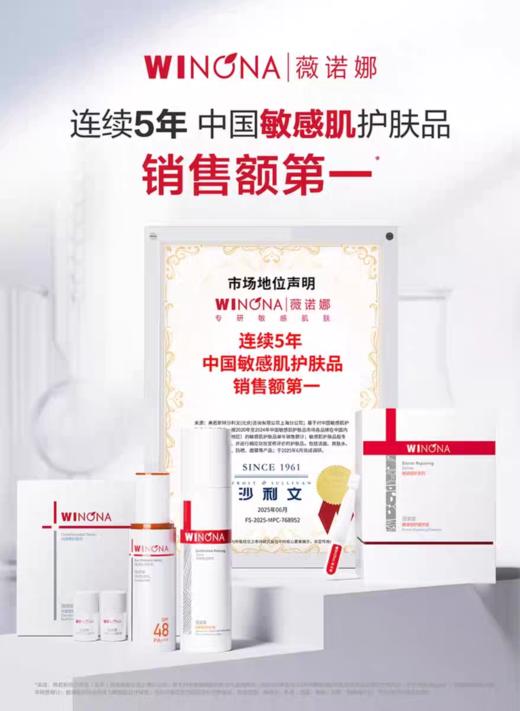薇诺娜舒敏特护超值套装 商品图1