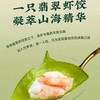 25I阿诺翡翠虾饺 250g/袋(10个) 15袋/件 商品缩略图2