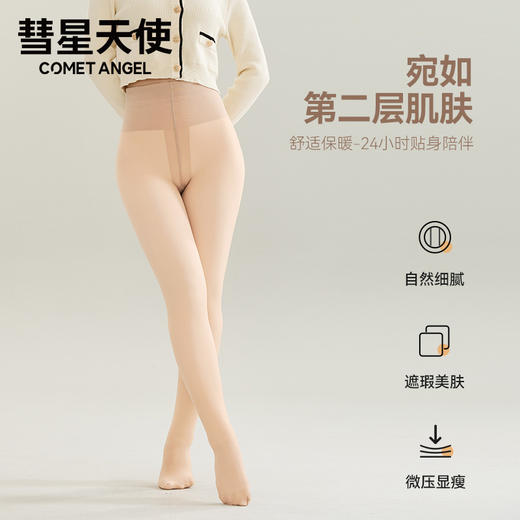 彗星天使高弹裸感粉底液收腹+提臀+瘦腿无勒痕不闷热打底连脚袜W31# 商品图2