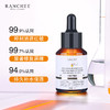 原植RANCHEE/橙花色/修屏/障臻护原溶液12ML 商品缩略图2