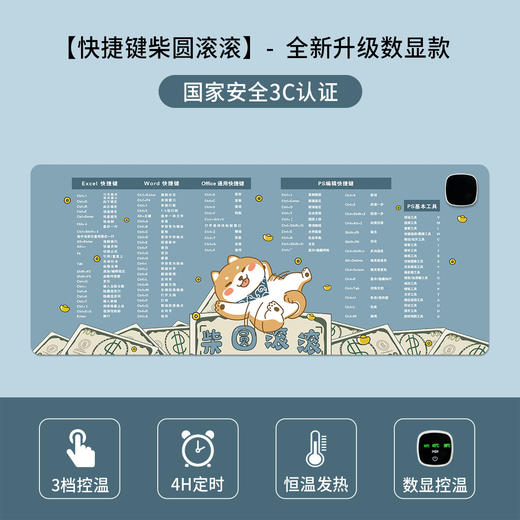 【开机速热，温暖不用等待】恒温发热，暖手不烫手，发热鼠标垫超大暖桌垫防水冬天暖手加热桌垫快捷键办公学习。rc 商品图13