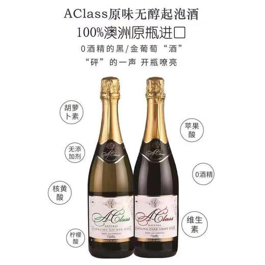 【拍6发原箱】AC 起泡葡萄汁 红葡萄汁 750ml单瓶 75ml*6瓶整箱（需拆箱打包） 商品图3