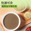 【自研新品开售：3盒送1盒】兰渚堂 麦冬葛根粉 商品缩略图3