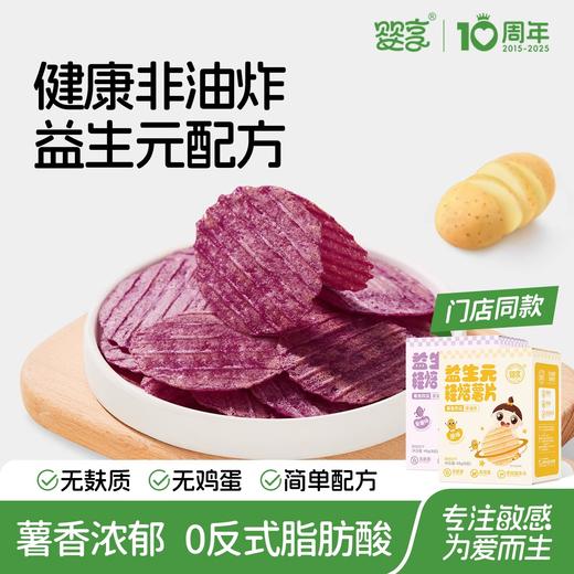 婴享零食类合集 商品图4
