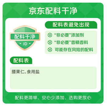 味滋源 紫皮腰果250g A180大果坚果炒货休闲零食原味腰果仁干果小吃 商品图3