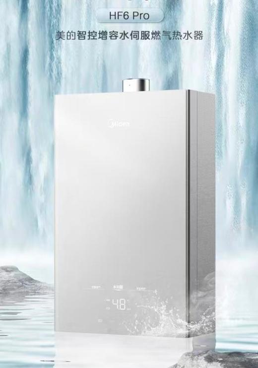 JSQ30-HF6 Pro美的恒温式燃气热水器12T 510699 商品图0