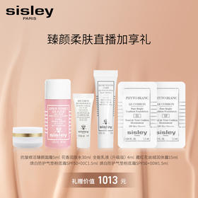1F SISLEY 希思黎  臻颜柔肤直播加享礼
