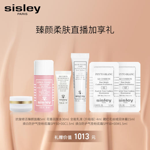 1F SISLEY 希思黎  臻颜柔肤直播加享礼 商品图0