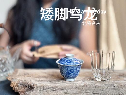 【会员特惠】2025老树矮脚乌龙，药香、木质香、花蜜香、桂花香，香得清正雅致，不流于俗！ 商品图7