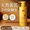 【购物先领券】敬修堂黄芪止痒沐浴露 500ml 秋冬防干燥滋润肌肤 商品缩略图1