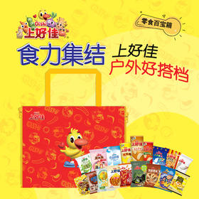 【鼎】上好佳户外搭档