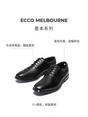 ECCO爱步男款经典德比鞋 秋季真皮皮鞋商务正装皮鞋 墨本621634