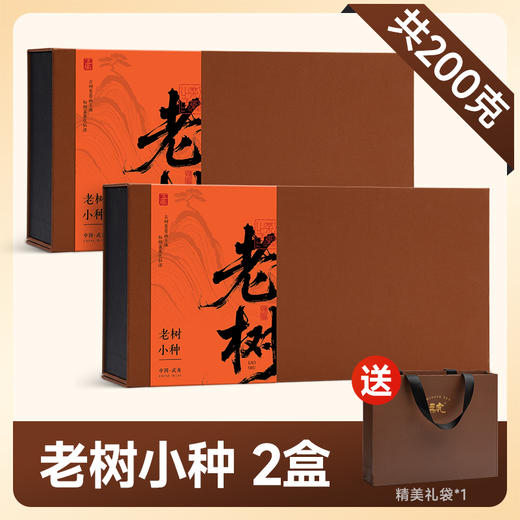 【年货礼盒】茶叶 老树 正山小种 高山红茶 茶叶礼盒 茶饮 五虎 200g 商品图4