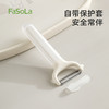 FaSoLa土豆去皮神器苹果刮皮刀家用多功能削皮器轻川削皮刀 商品缩略图7