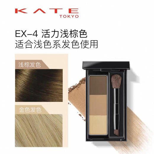 日本 KATE凯朵  三色立体持久眉粉盘 商品图6