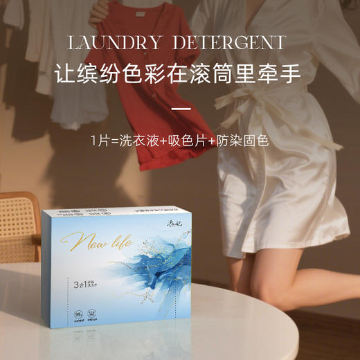 添妃多效洗衣片去污护色留香三效合一 商品图4