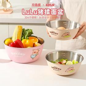 4楼Eubelle欧蓓 川岛屋&lulu猪联名 不锈钢盆食品级 拌菜料理盆 活动价：45.8-69.8元
