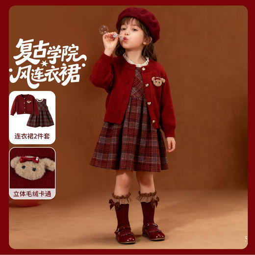 贝贝怡复古格纹连衣裙+开衫毛衣套装秋冬新款女童甜美连体衣裙两件套ZB3EQ003 商品图2