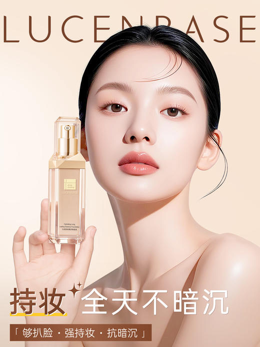 养肤粉底液遮瑕持久不脱妆防水底妆干混油皮bb霜正品官方旗舰店女 商品图4