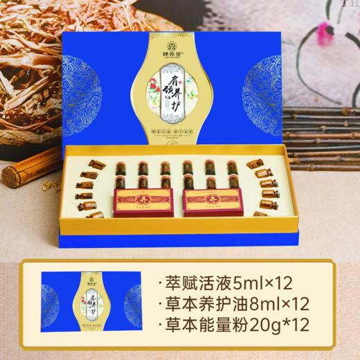 婵养堂养护大套12次（尺寸48 *28cm）肩颈淋巴暖巢胸部头部套盒 商品图5
