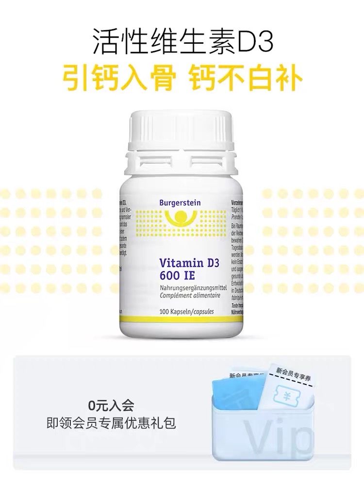 瑞士 Burgerstein阳光维生素d3 600IU备d 孕妇成人儿童男女青少年补