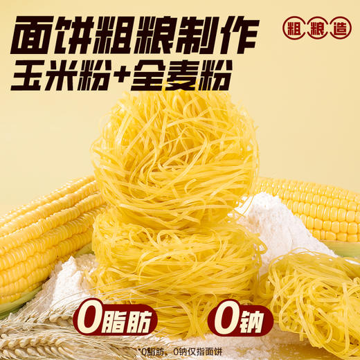 东北麻辣烫122g 商品图3