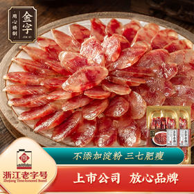 金字金华香肠208g*2盒 猪肉香肠 不添加淀粉
