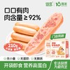 婴享肉肠类合集 商品缩略图0