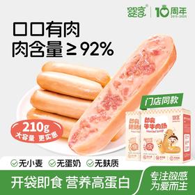 婴享肉肠类合集