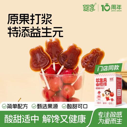 婴享糖果类系列合集 商品图1