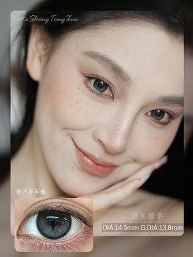 ALLECON半糖牛乳（佩戴直径：14.5mm）