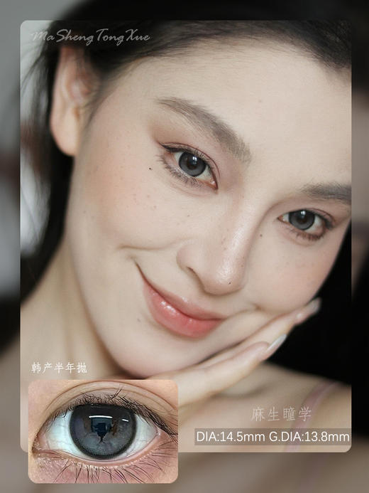 ALLECON半糖牛乳（佩戴直径：14.5mm） 商品图0