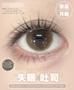 Deerbell·月抛合集  68一副 88两副 98三副  (韩杂氧气少女)OOTD丨少女 一键激活日系清新纯爱风！韩产0-800度<一副两片> 商品缩略图5